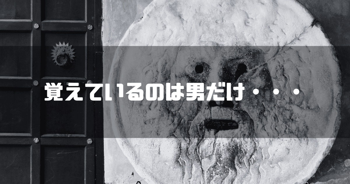 A Heading With the Catchphrase ‘Only the Man Remembers...’ Overlaid on a Background of the Mouth of Truth