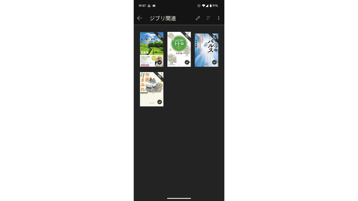 A screenshot of the Kindle versions of the books mentioned above