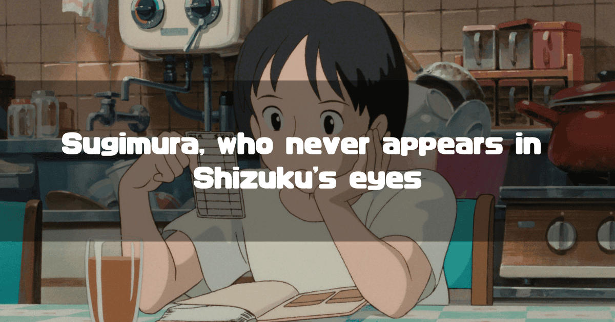 A thoughtful Shizuku at a table in a kitchen, with text overlay "Sugimura, who never appears in Shizuku's eyes" from "Whisper of the Heart".