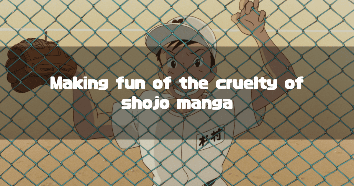 Sugimura from 'Whisper of the Heart' looks through a chain-link fence, with the text 'Making fun of the cruelty of shojo manga' overlaid.