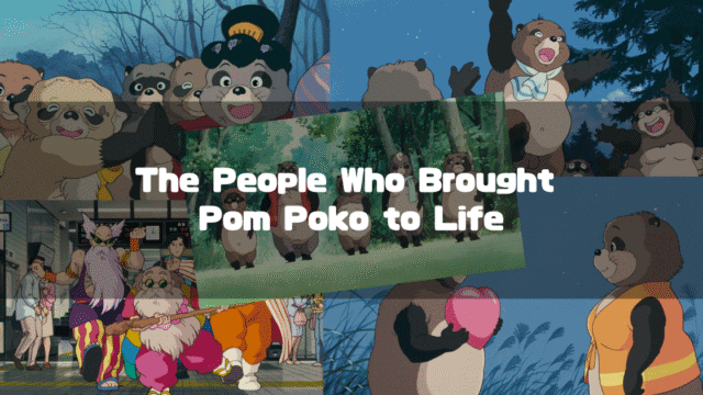 A photo collage from the anime film Pom Poko, showing various tanuki characters celebrating, transforming into yokai, and walking through the forest. The central text reads, "The People Who Brought Pom Poko to Life."