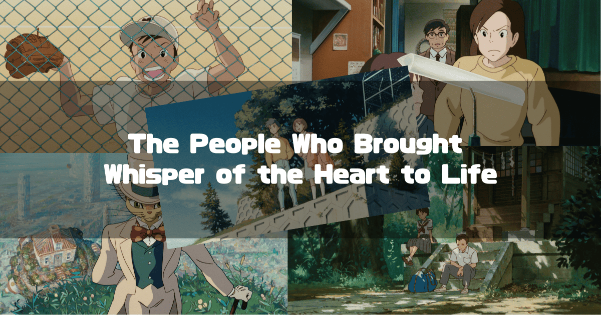 A collage of scenes from the Studio Ghibli film "Whisper of the Heart," featuring main characters such as Shizuku, Seiji, Sugimura, and Baron, with a text overlay that reads: "The People Who Brought Whisper of the Heart to Life."