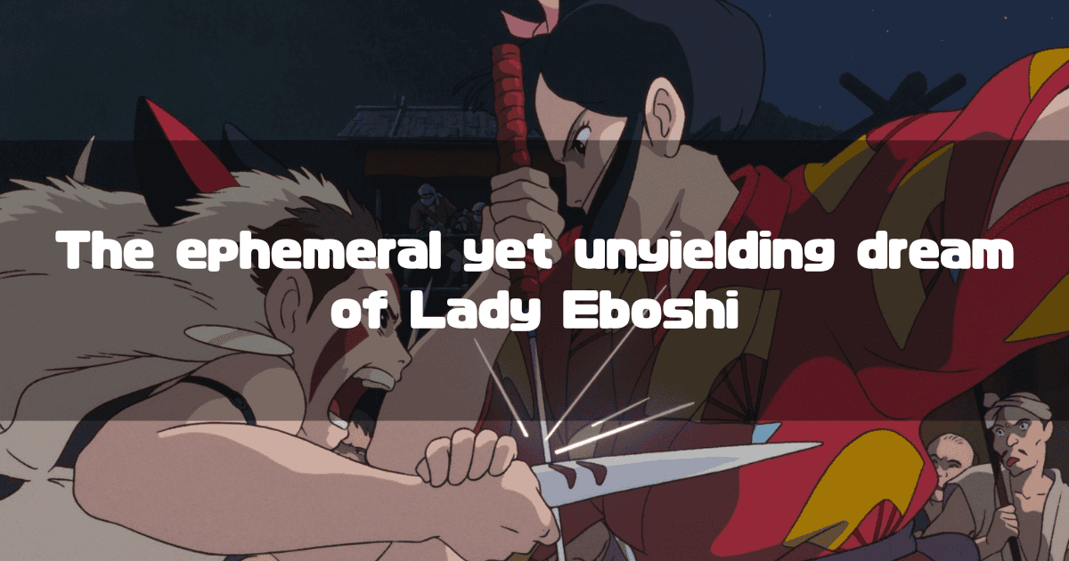 In a dramatic and intense scene from "Princess Mononoke," San, riding a giant white wolf, lunges forward to attack with a dagger. Lady Eboshi stands firm, blocking the blow with her long spear, her expression resolute. Over this confrontation, the white text reads: "The ephemeral yet unyielding dream of Lady Eboshi."