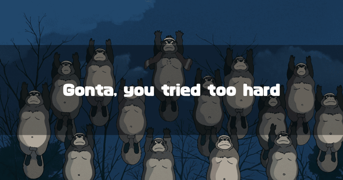 An illustration from the movie "Pom Poko" at night, featuring a group of tanuki with raised arms and the text "Gonta, you tried too hard" overlaid.