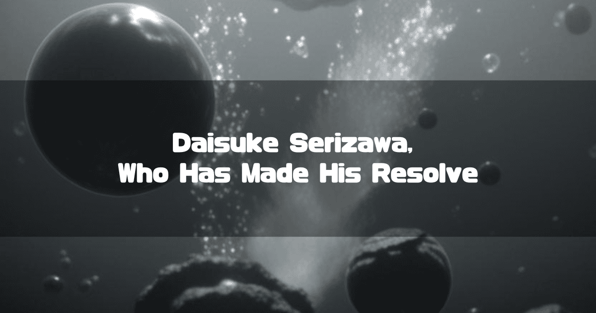 A Headline With the Catchphrase 'Daisuke Serizawa, Who Has Made His Resolve