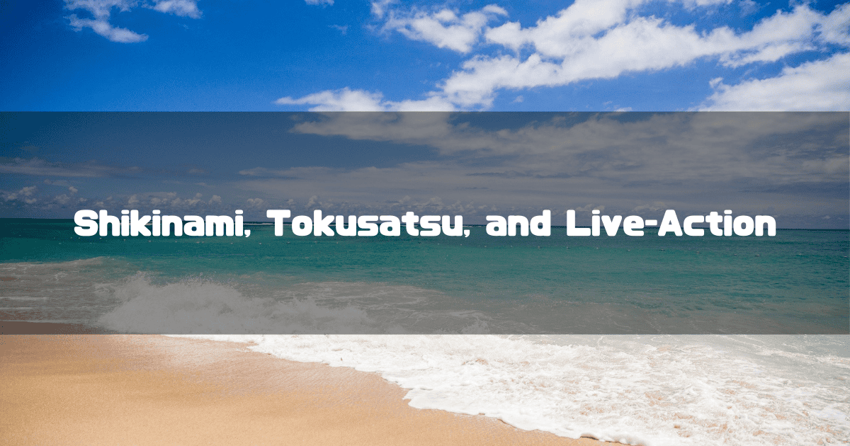 Tropical beach with waves breaking on white sand under a blue sky. Text reads: "Shikinami, Tokusatsu, and Live-Action".